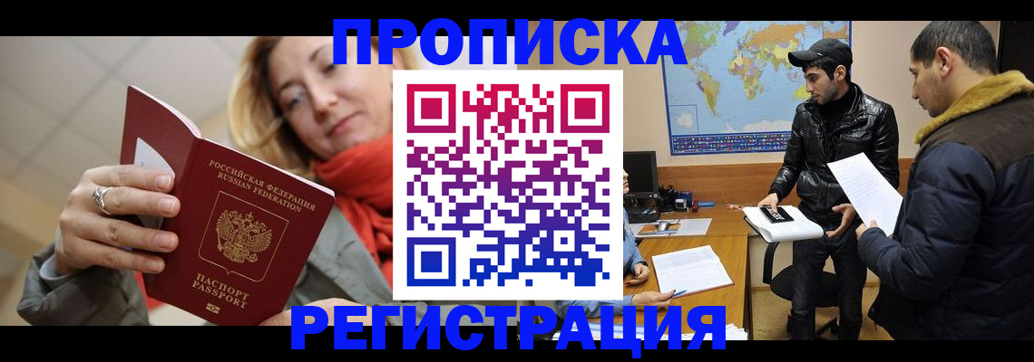 прописка от собственника в Асбесте