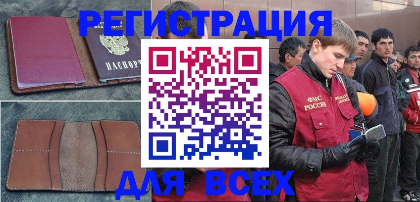 прописка в Асбесте