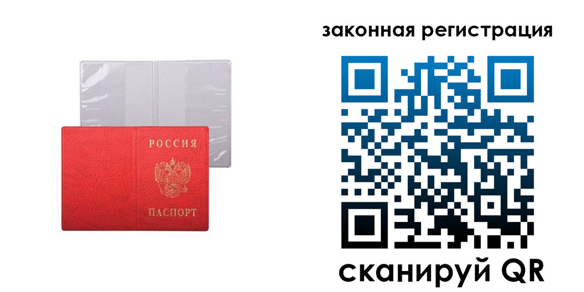 временная регистрация для школы в Асбесте