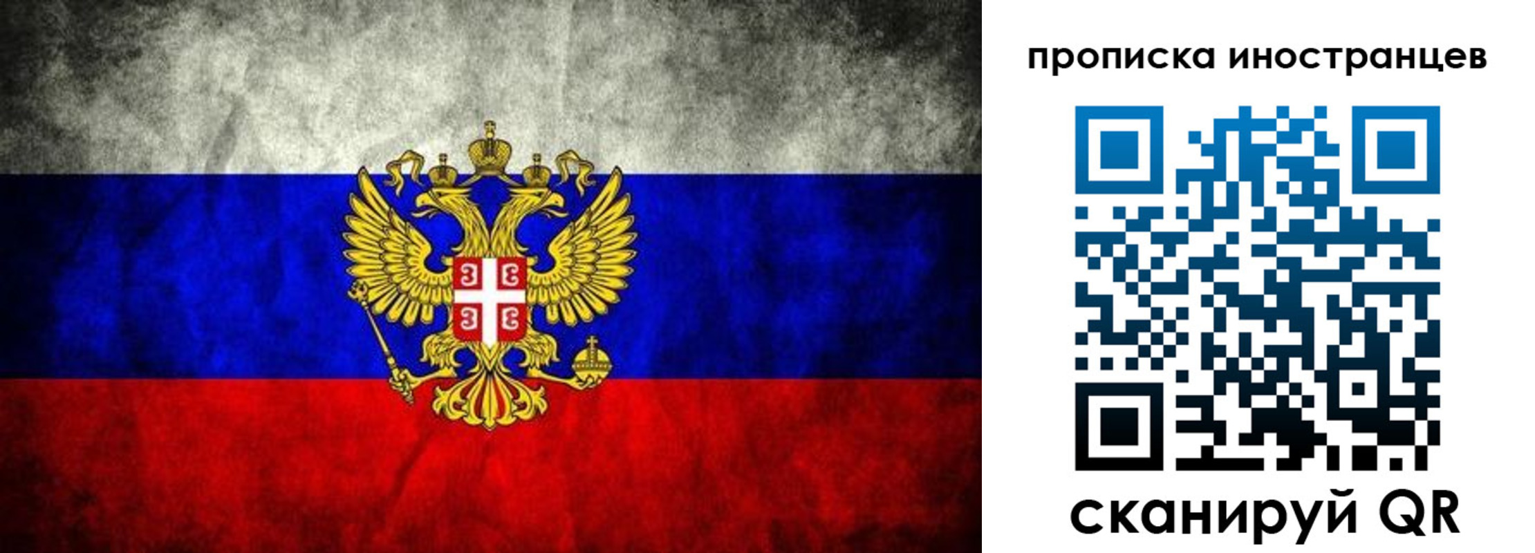прописка иностранных граждан в Асбесте