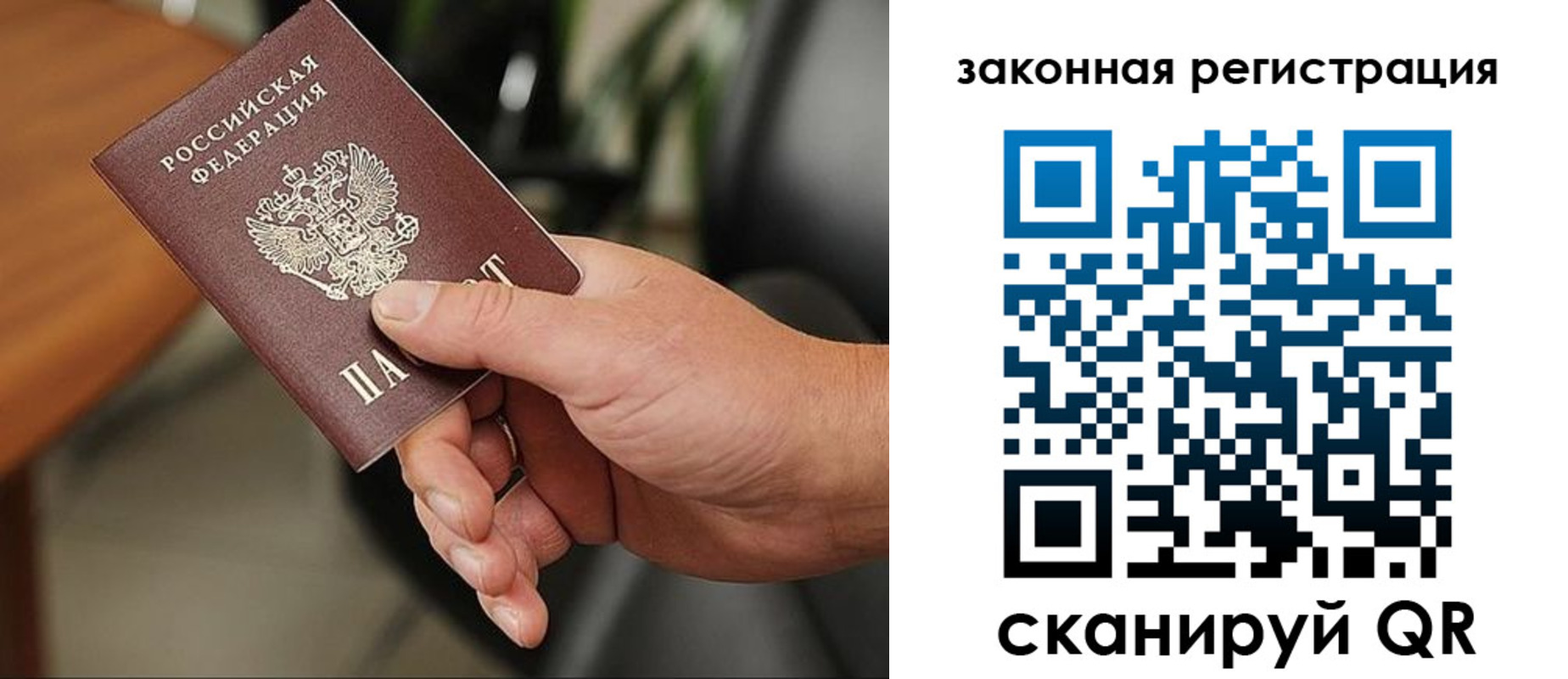 временная регистрация 2025 в Асбесте