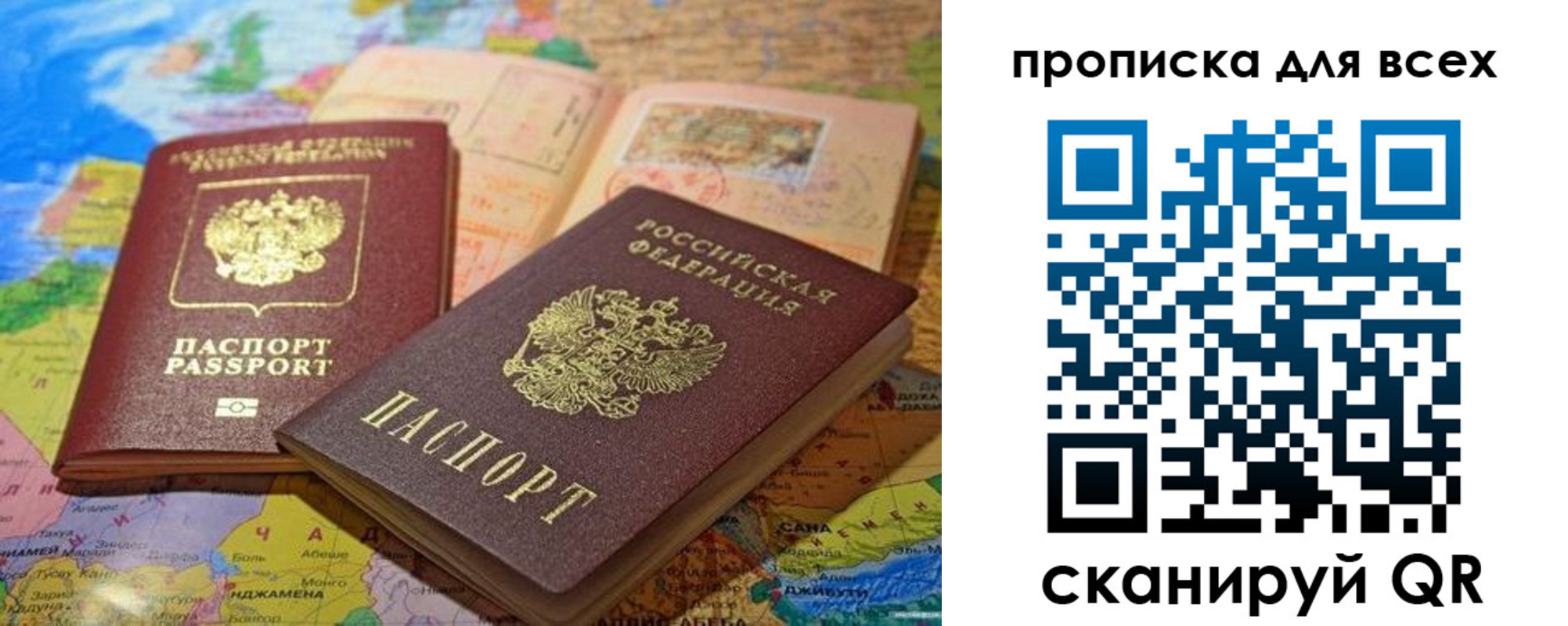 прописка от собственника в Асбесте