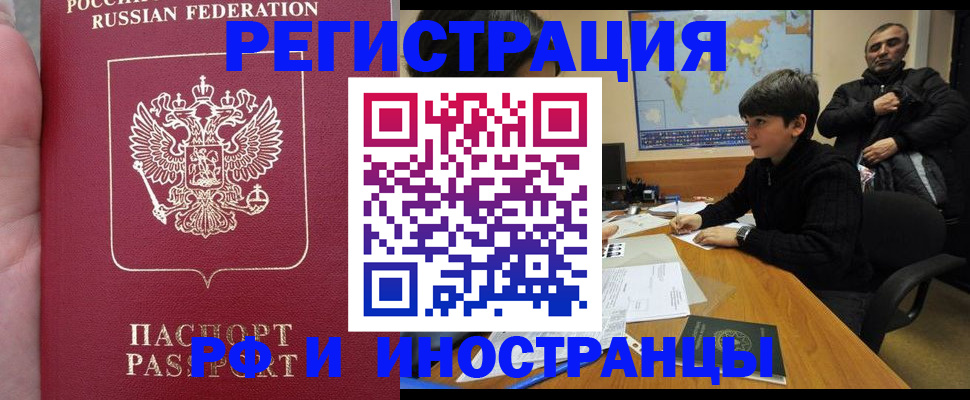 временная регистрация поиск в Асбесте