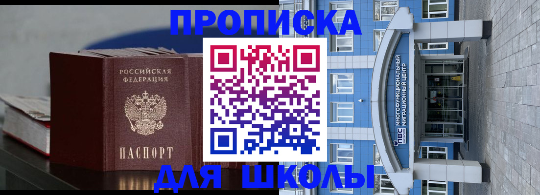 прописка регистрация в Асбесте