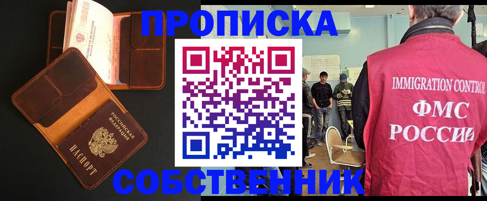регистрация в Асбесте