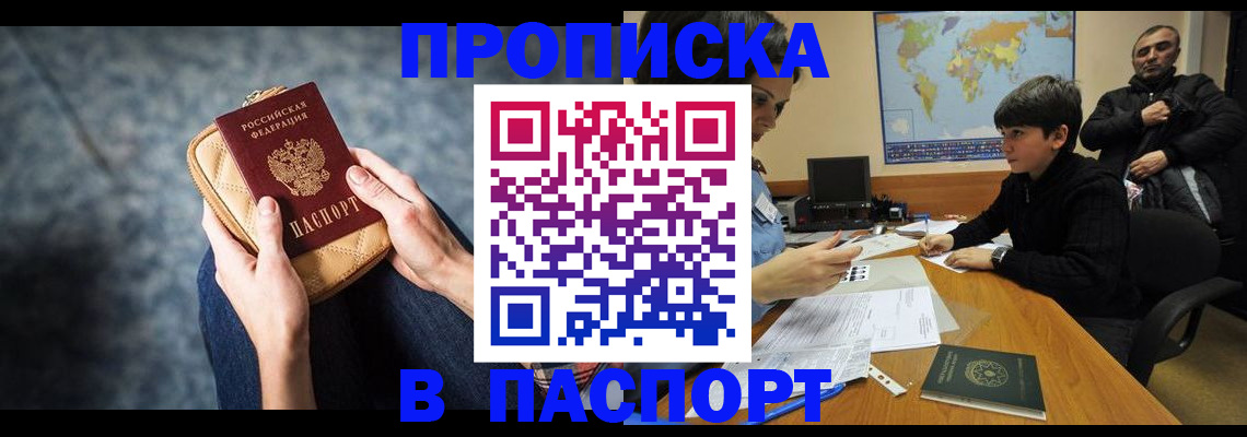 регистрация для школы в Асбесте