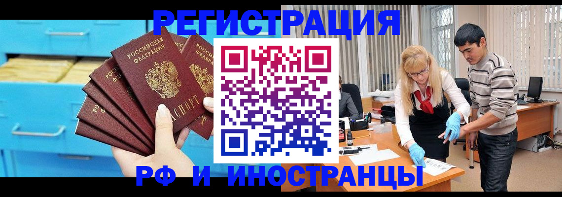 временная регистрация надежно в Асбесте