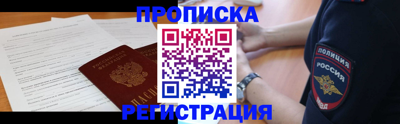 временная регистрация госуслуги в Асбесте