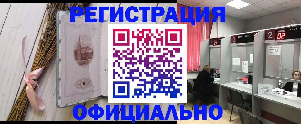 прописка регистрация в Асбесте