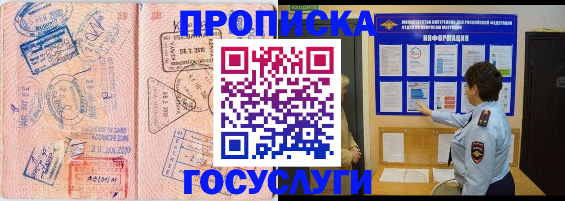 прописка паспорт в Асбесте