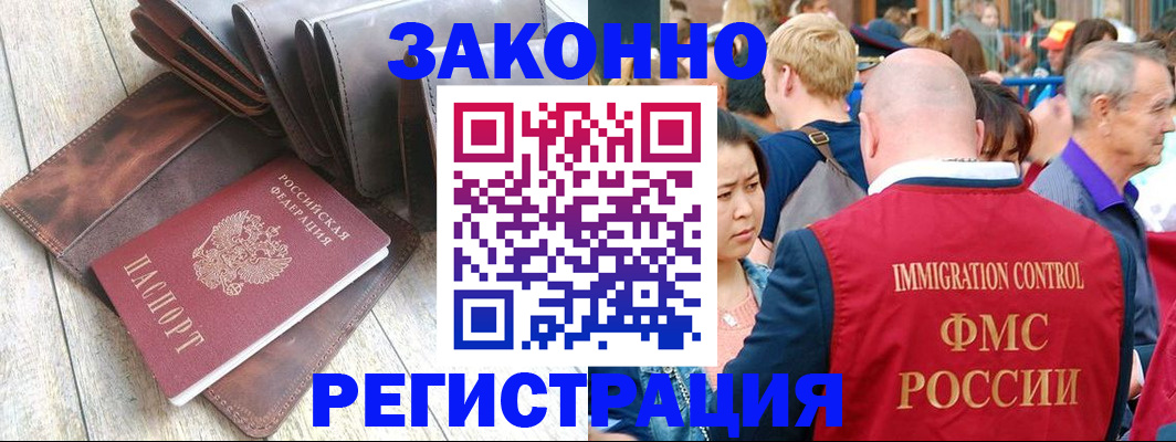 временная регистрация в квартире в Асбесте