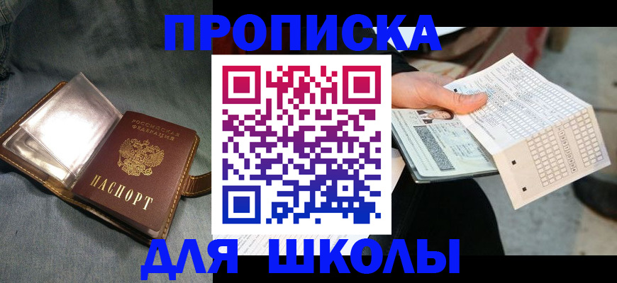 временная регистрация недорого в Асбесте