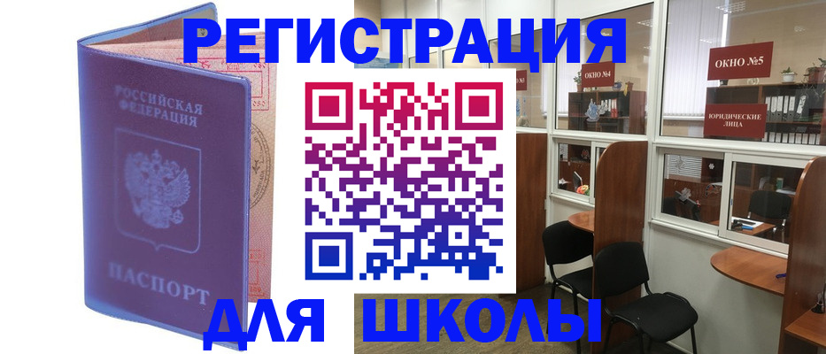 временная регистрация 2025 в Асбесте
