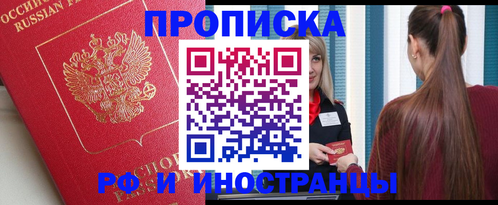 прописка в квартире в Асбесте