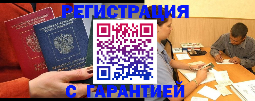 прописка паспорт в Асбесте