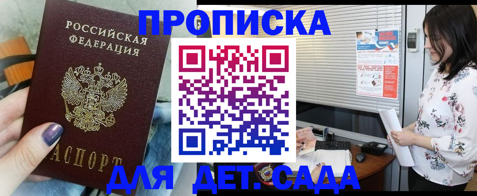 временная регистрация купить в Асбесте